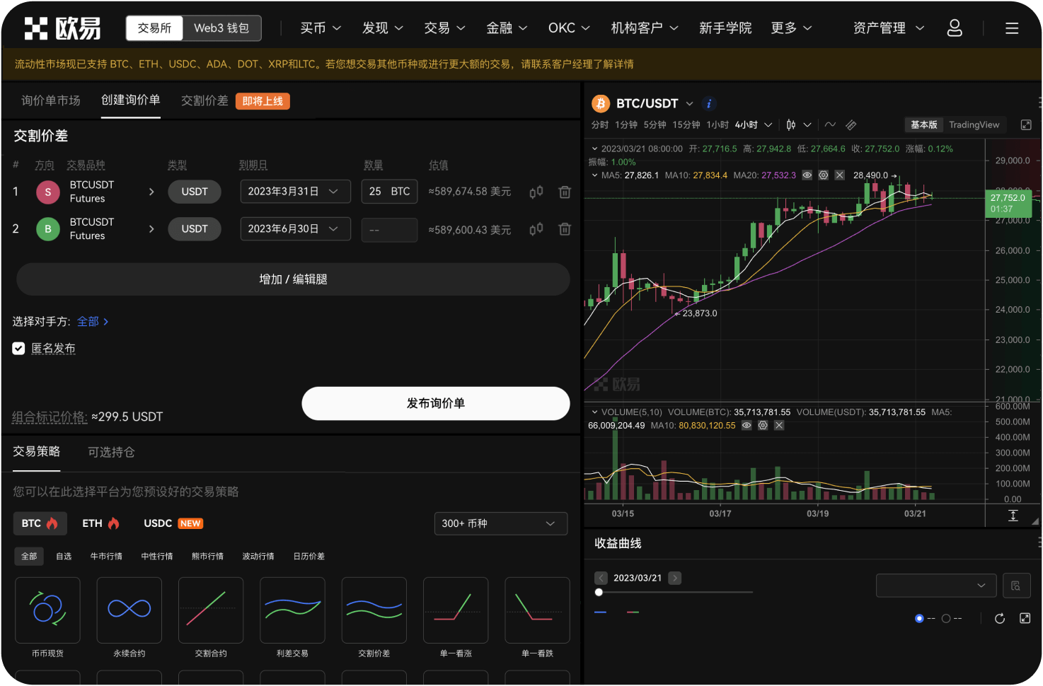 中币交易所的上币费是多少